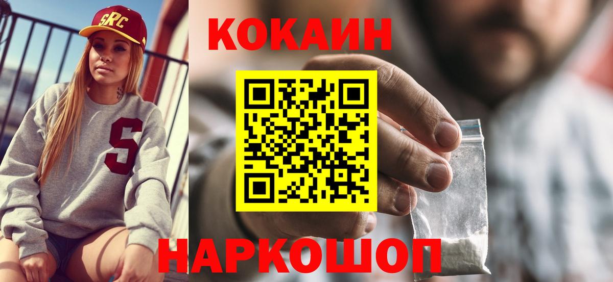 КОКАИН VHQ  КОКАИН 99%  Вход с VPN  Сертолово 
