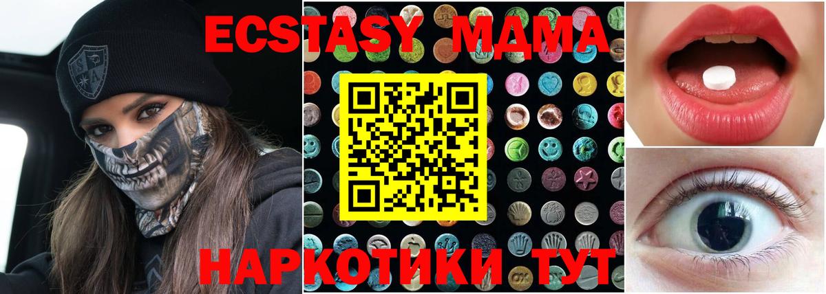 ЭКСТАЗИ 280 MDMA Сертолово