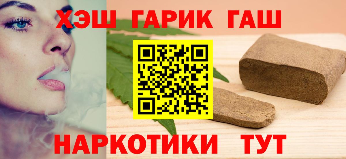 ГАШИШ Cannabis  Гашиш убойный  Вход с VPN  Сертолово 