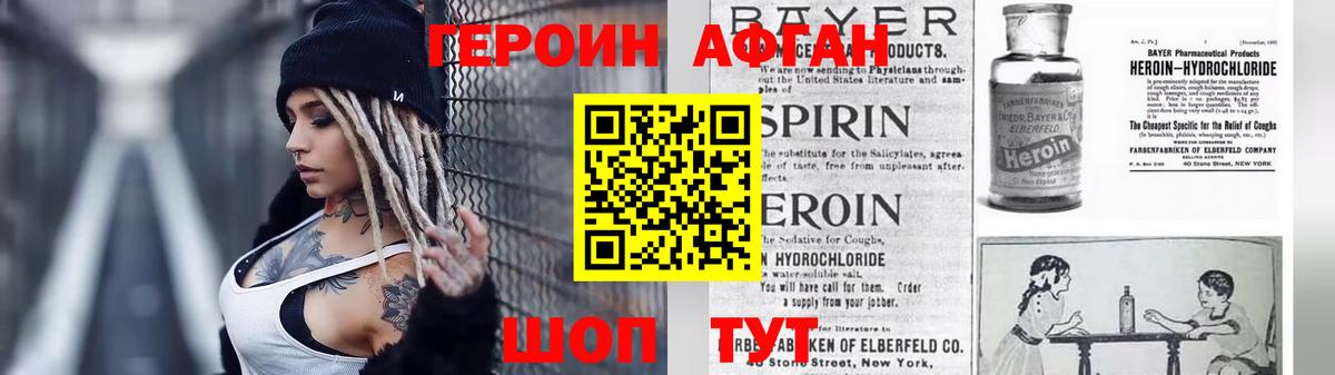 Героин гречка Сертолово