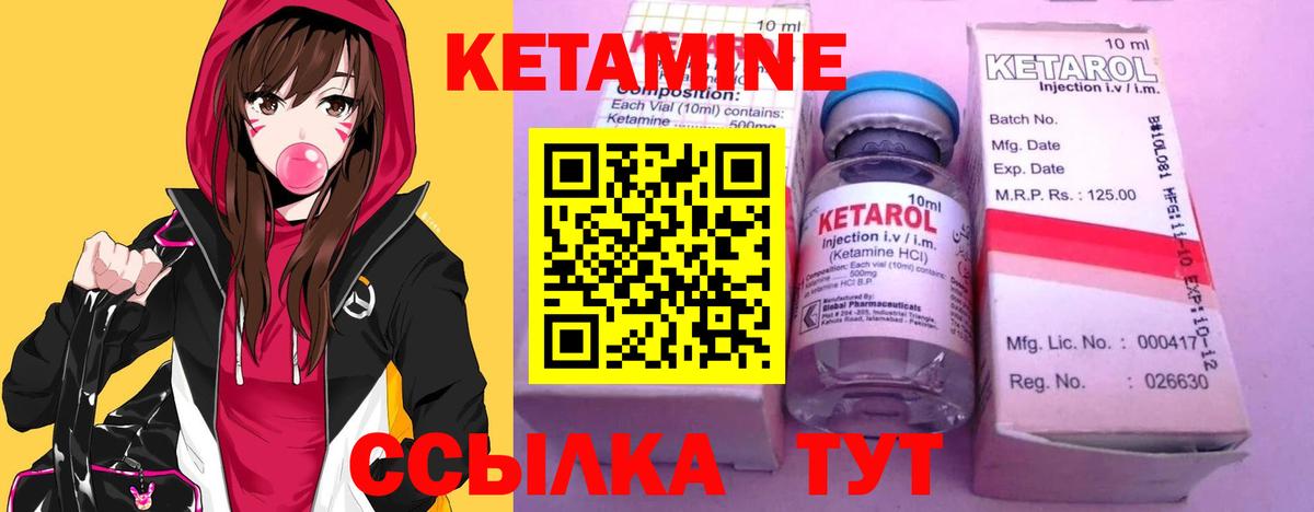 Кетамин ketamine Сертолово