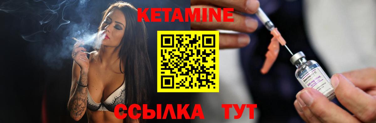 Сертолово  КЕТАМИН VHQ  Вход с VPN 