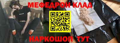 мефедрон VHQ Северобайкальск