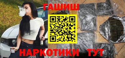 гашик Севастополь