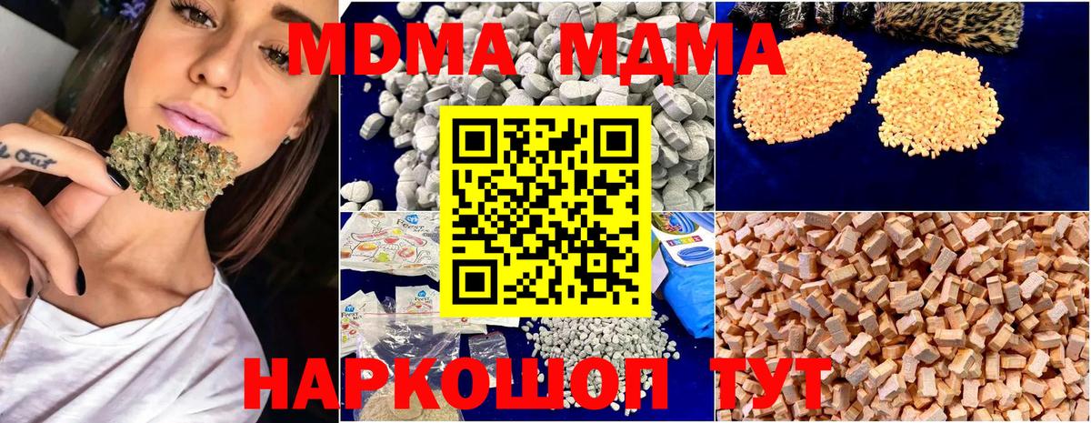 MDMA Molly  МДМА  Вход с VPN  Сертолово  МДМА Molly 