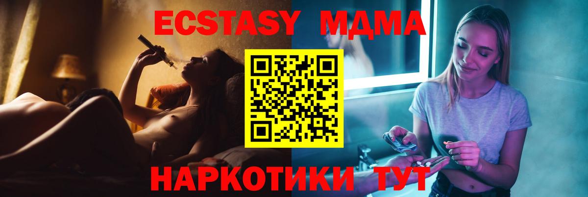 MDMA crystal Сертолово