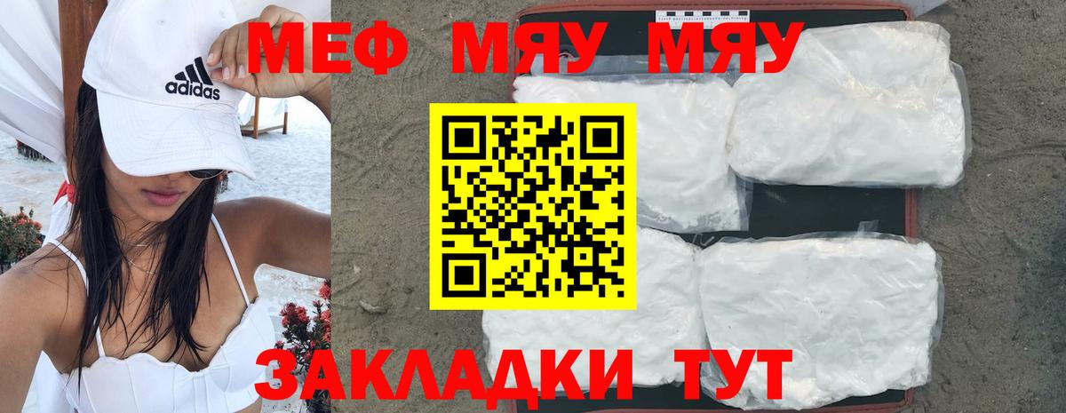 Сертолово  Мефедрон VHQ  Вход с VPN  МЕФ  Мефедрон  МЯУ-МЯУ кристаллы 