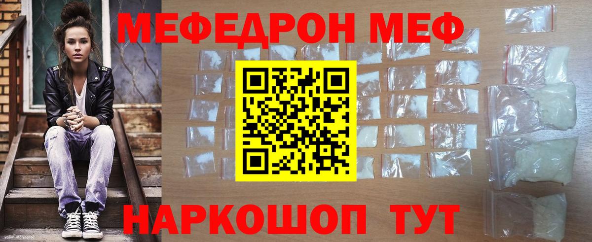 Меф мяу мяу Сертолово