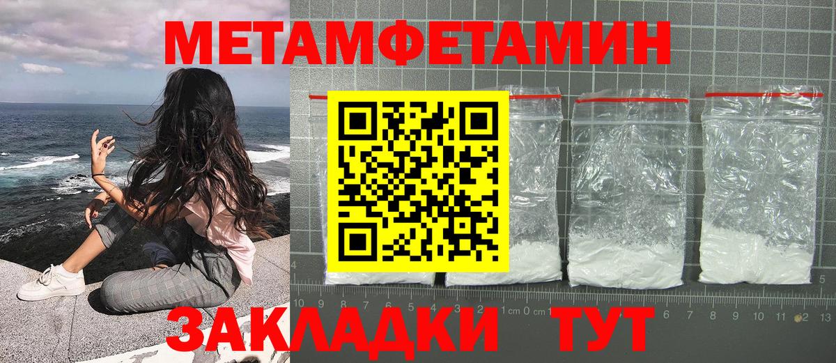 Первитин  Вход с VPN  МЕТАМФЕТАМИН мет  Сертолово  МЕТАМФЕТАМИН мет 