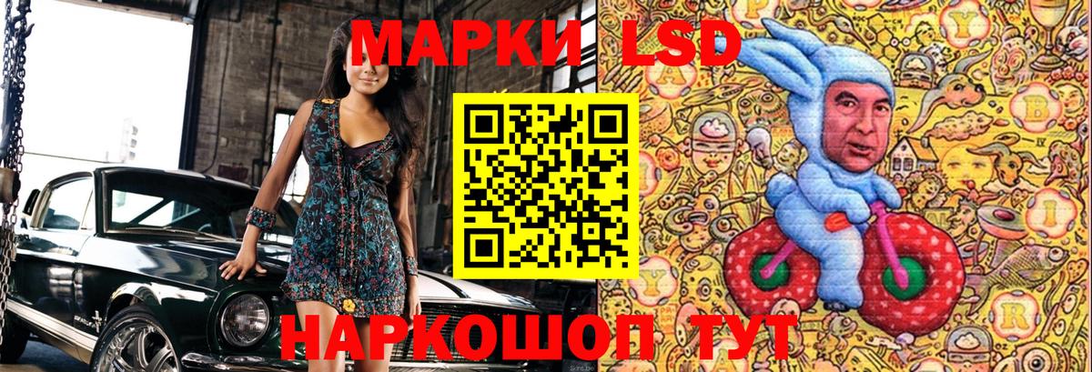 Марки 25I-NBOMe 1,8мг Сертолово