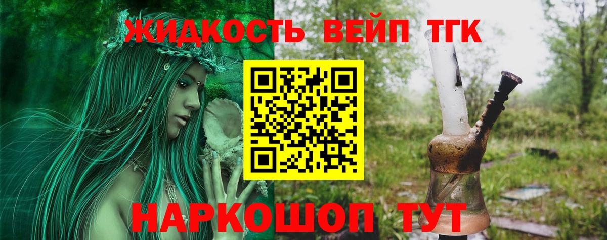 ТГК концентрат Сертолово