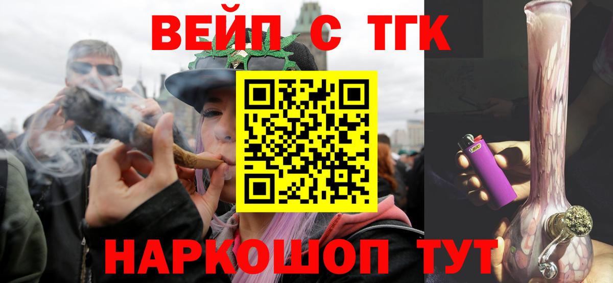 где продают наркотики  Вход с VPN  Сертолово    рабочий сайт  Дистиллят ТГК гашишное масло  Дистиллят ТГК вейп 
